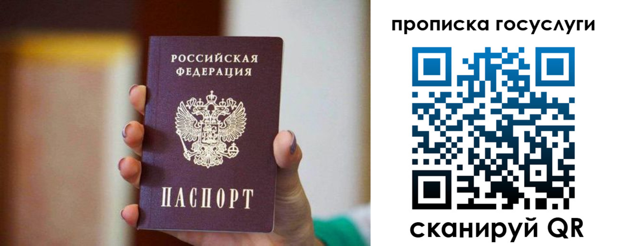 миграционный учет в Лангепасе