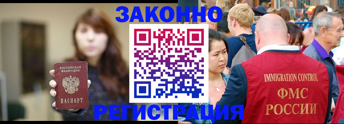 прописка поиск в Лангепасе