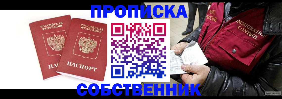 прописка паспорт в Лангепасе