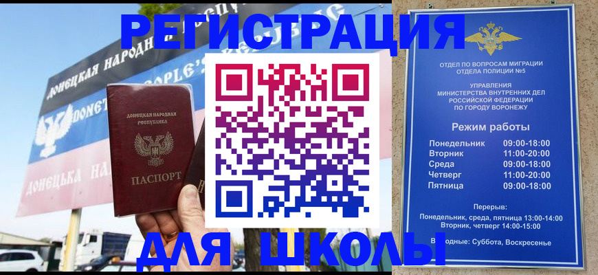 временная регистрация недорого в Лангепасе