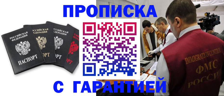 временная регистрация надежно в Лангепасе