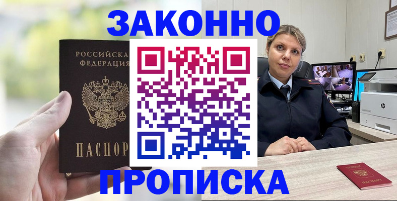 временная регистрация 2025 в Лангепасе