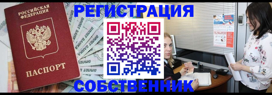 временная регистрация в Лангепасе