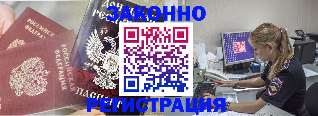 прописка штамп в Лангепасе