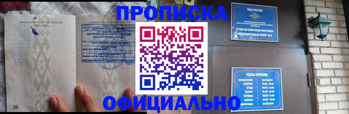 прописка поиск в Лангепасе