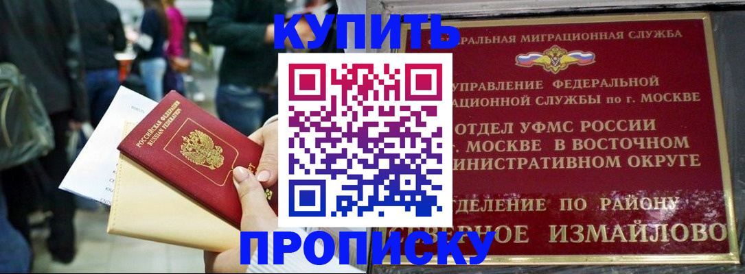 временная прописка в Лангепасе